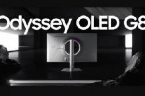 سامسونج تضيف ترقية الذكاء الاصطناعي إلى Odyssey OLED G8 - موقع الخليج الان