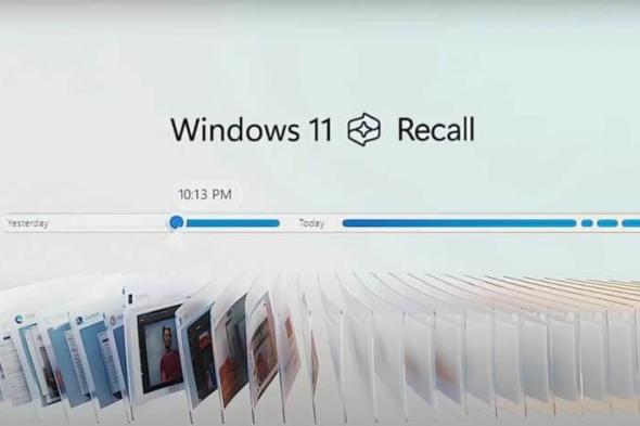 مايكروسوفت تعلن تغييرات كبيرة في ميزة Recall المثيرة للجدل - موقع الخليج الان
