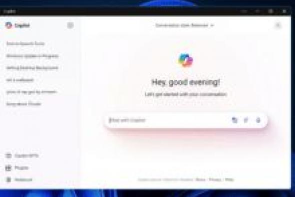 مايكروسوفت تزيل ChatGPT Builder من Copilot Pro - موقع الخليج الان