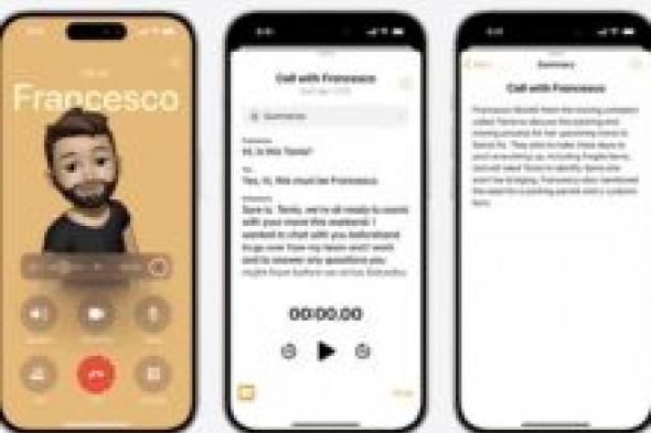 آبل تجلب تسجيل المكالمات بالذكاء الاصطناعي - موقع الخليج الان