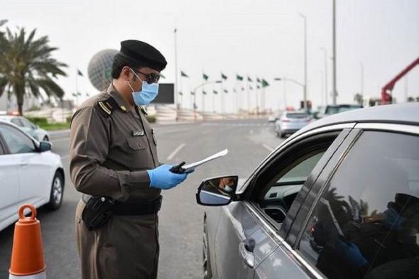 بعد انتهاء إجازة عيد الأضحى…"المرور" يعزز انتشاره الميداني في مختلف مناطق المملكة - موقع الخليج الان