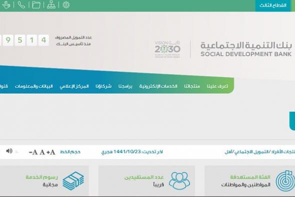 بنك التنمية الاجتماعية يقدم تسهيلات تمويلية عبر قرض آهل تعرف علي الشروط