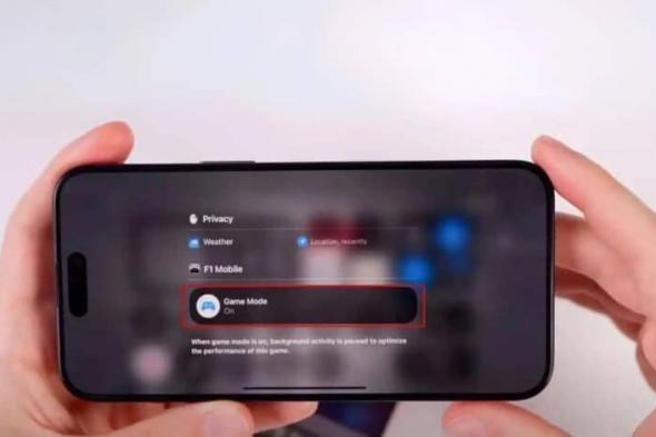 كيفية استخدام وضع الألعاب في هواتف آيفون في نظام iOS 18 - موقع الخليج الان