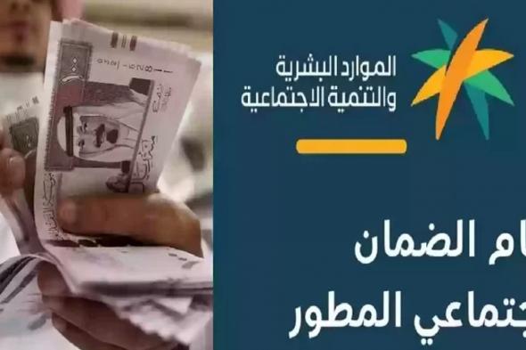 صرف راتبين للضمان الاجتماعي المطور دفعة يوليو بأمر ملكي عيدية من خادم الحرمين للمستفيدين ما حقيقة الخبر؟