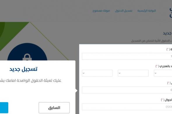 كيفية الاستفادة من حساب المواطن: دليل التسجيل والاستعلام برقم الهوية