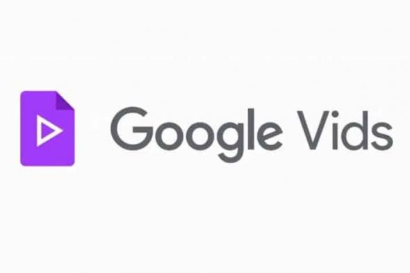 جوجل تختبر أداة Google Vids لإنشاء الفيديو بالذكاء الاصطناعي - موقع الخليج الان