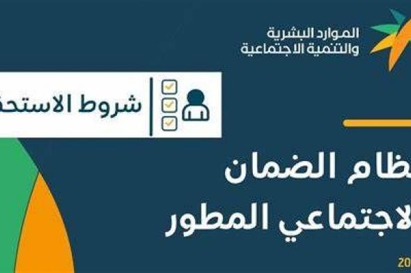 “للتواصل “.. الموارد البشرية تعلن عن الرقم المجاني للضمان الاجتماعي