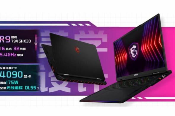 MSI تكشف عن الحاسوب المحمول TITAN 18 Pro إصدار رايزن - موقع الخليج الان