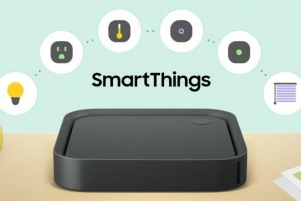 سامسونج تحدّث منصة المنزل الذكي SmartThings بمزايا جديدة - موقع الخليج الان