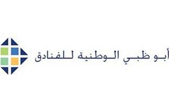 «أبوظبي للفنادق» تعين بنكين لطرح وحدة التموين