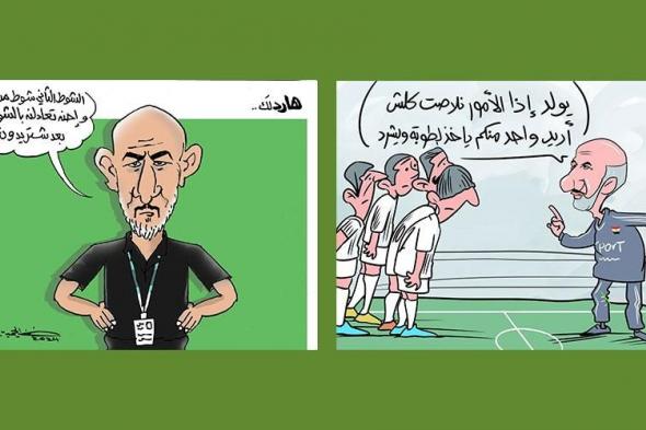 رسامو الكاريكاتور ينتقدون مدرب العراق الأولمبي