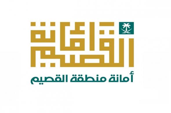 فرص استثمارية ببريدة…"أمانة القصيم" الفرص المطروحة متاحة عبر فرص "من هنا" - موقع الخليج الان