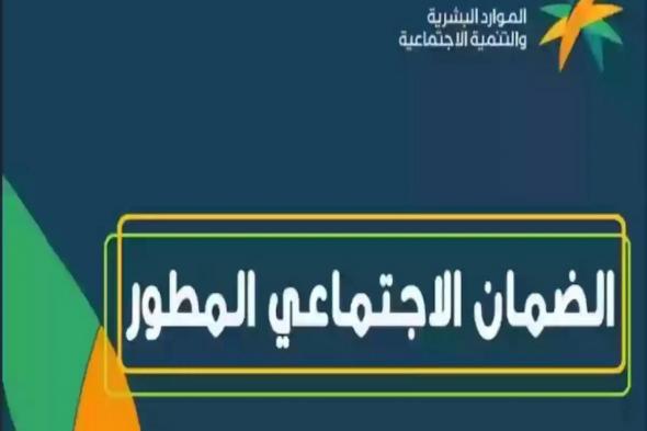 توقف دعمك!! تعرف على أسباب منع صرف الضمان الاجتماعي المطور دفعة أغسطس - موقع الخليج الان