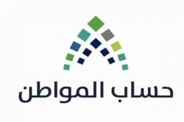 عاجل!! حساب المواطن يوضح حقيقية منع الدعم بسبب المكافأة الطلابية - موقع الخليج الان