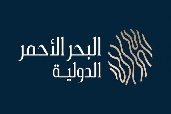 شركة البحر الأحمر تكشف | برنامج تدريبي منتهي بالتوظيف لقطاعي السياحة والضيافة والتفاصيل... - موقع الخليج الان