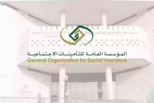 هل يمكن تسجيل صاحب العمل بشركة الشخص الواحد كمشترك؟ التأمينات السعودية تجيب - موقع الخليج الان