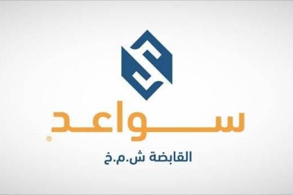 صفقة كبيرة على أسهم «سواعد القابضة» في سوق أبوظبي