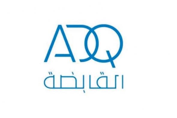 «القابضة» (ADQ) تخطط لشراء قسم بنك عودة التركي