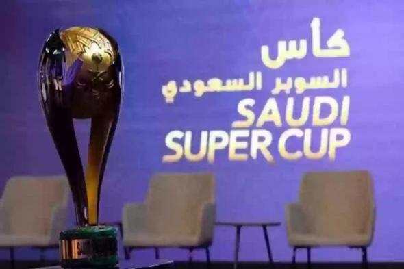 في متناول الجميع! الاتحاد السعودي يعلن أسعار الدفعة الأخيرة من تذاكر بطولة كأس السوبر 2024 - موقع الخليج الان