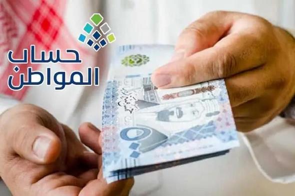 هل يمنع راتب التقاعد دعم حساب المواطن؟ خدمة المستفيدين ترد - موقع الخليج الان