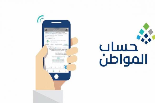 زوجة المواطن الأجنبية هل لها حق في حساب المواطن؟ خدمة المستفيدين تحسم الجدل - موقع الخليج الان