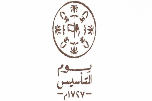 هل اليوم الوطني يختلف عن يوم التأسيس؟.. إليك الإجابة - موقع الخليج الان