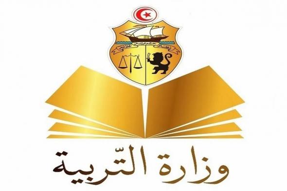 كيفية استخراج بطاقة خلاص وزارة التربية للموظفين - khadamet education tn - موقع الخليج الان