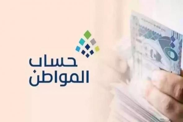 دقيقة 100% | حاسبة حساب المواطن الجديد 1446 للاستعلام عن مبلغ الدعم المستحق - موقع الخليج الان