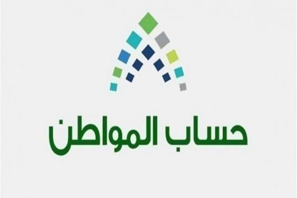 احسب الدعم | طريقة حساب دعم حساب المواطن عبر الحاسبة التقديرية - موقع الخليج الان