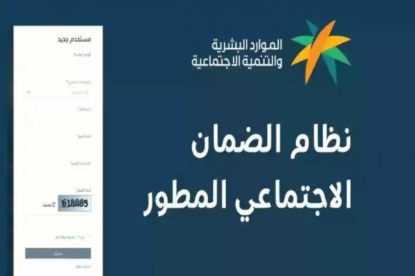 شروط الضمان الاجتماعي المطور للمتزوجه (مع أطفال - بدون أطفال) - موقع الخليج الان