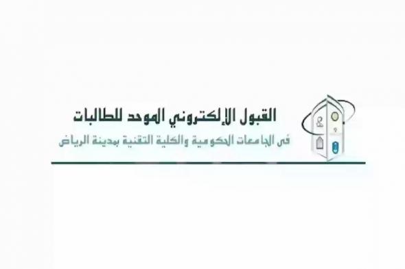 قائمة افضل جامعات الرياض للعام الجامعي 1446 بالترتيب - موقع الخليج الان