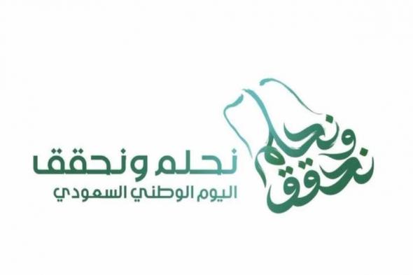 إجازة اليوم الوطني السعودي كم يوم للقطاعين الحكومي والخاص؟! وزارة العمل تجيب - موقع الخليج الان