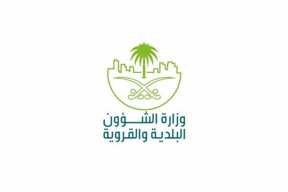 الاستعلام عن منحة أرض برقم السجل المدني balady.gov.sa - موقع الخليج الان