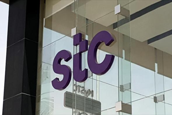 على مدار الأسبوع | مواعيد دوام stc وساعات العمل من السبت إلى الجمعة - موقع الخليج الان