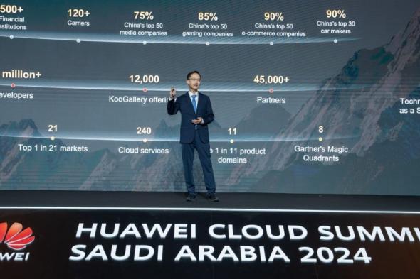 هواوي كلاود تفتح آفاقًا جديدة للذكاء الاصطناعي في السعودية - موقع الخليج الان