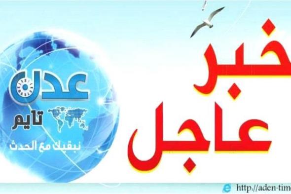 عاجل / بدء صرف مرتبات منتسبي أمن محافظة أرخبيل سقطرى