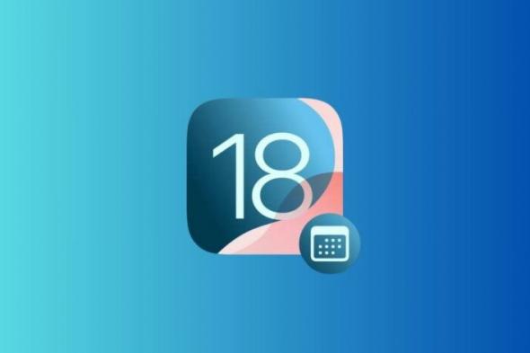 آبل تعلن موعد إطلاق نظام iOS 18 الجديد - موقع الخليج الان