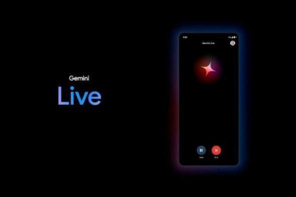 جوجل تتيح ميزة Gemini Live لمستخدمي أندرويد مجانًا - موقع الخليج الان