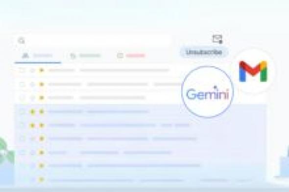 كيفية استخدام روبوت Gemini لإدارة رسائل البريد الإلكتروني في جيميل - موقع الخليج الان