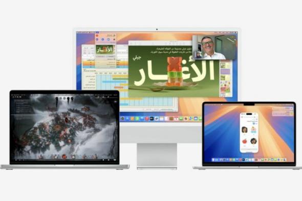 آبل تتيح نظام macOS 15 Sequoia لحواسيب ماك - موقع الخليج الان