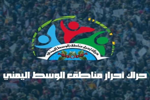 حراك وسط اليمن : إعدام الحوثي لأبناء تهامة إرهاب بل ونازي بنفس الوقت