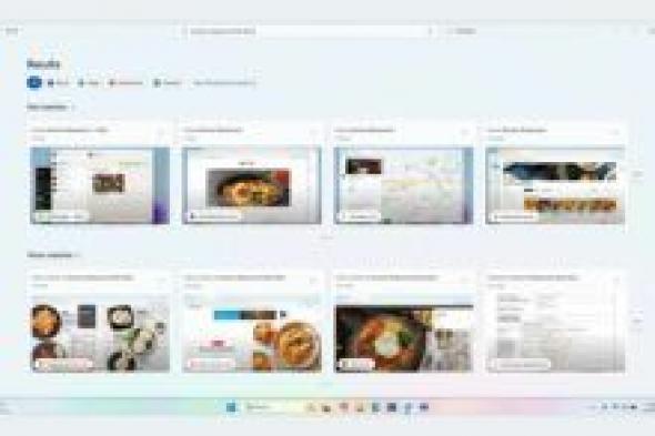 مايكروسوفت تضيف تحسينات أمنية إلى ميزة Recall - موقع الخليج الان