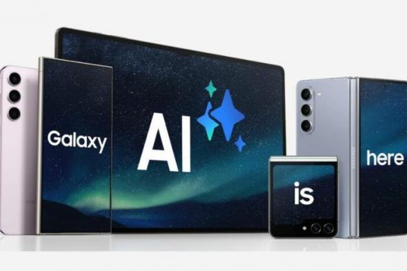 سامسونج تتجه نحو الاشتراكات المأجورة لمزايا Galaxy AI في 2025 - موقع الخليج الان