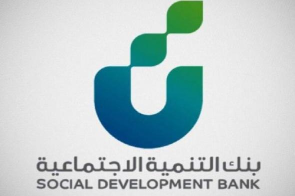 الفئات المستحقة للحصول على تمويل الزواج من بنك التسليف