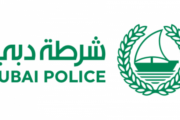 طريقة تقديم بلاغ وشكوى في شرطة الامارات