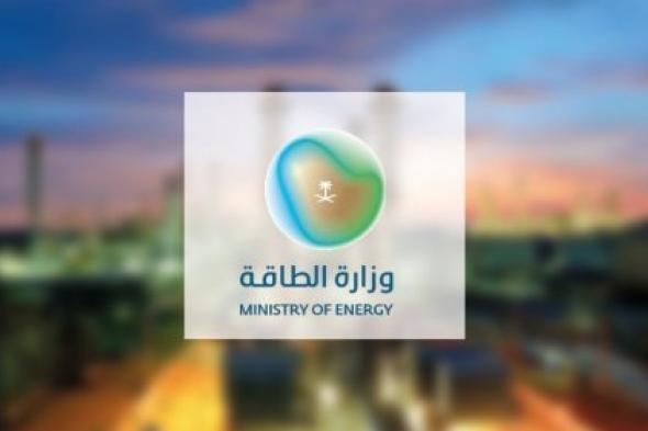 وظائف مرموقة في عدة مدن سعودية وزارة الطاقة تعلن فتح باب.