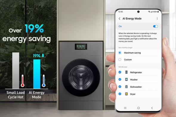 سامسونج تطلق ثورة في الغسيل.. ثنائي الغسالة والمجفف المدعم الذكاء الاصطناعي  - موقع الخليج الان