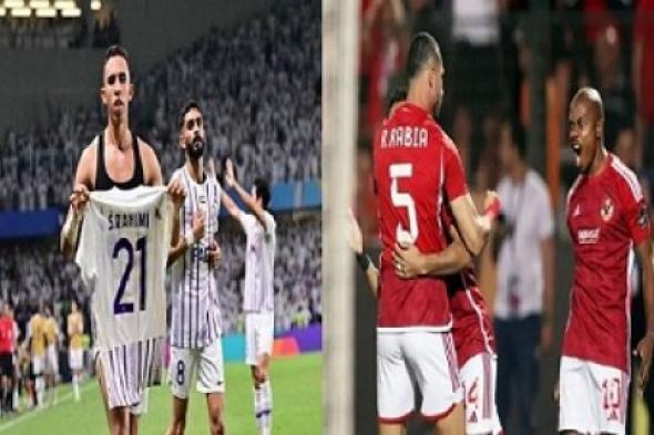 موعد مباراة الاهلي والعين الاماراتي في بطولة كأس العالم للأندية 2024 والقنوات الناقلة ومواعيد مباريات كأس إنتركونتيننتال