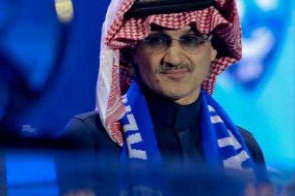 تعليق الوليد بن طلال بعد فوز الهلال بهدفين أمام الأهلي