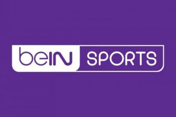 "متابعة مجانية" .. تردد قناة bein sport 1 المفتوحة الناقلة لمباراة بايرن ميونخ وفرانكفورت على النايل سات واسترا